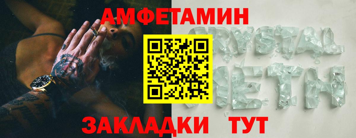 АМФЕТАМИН 98%  Амфетамин  Уварово  Вход с VPN  АМФ 