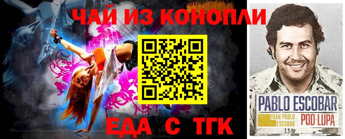 Уварово  Canna-Cookies конопля  Вход с VPN 