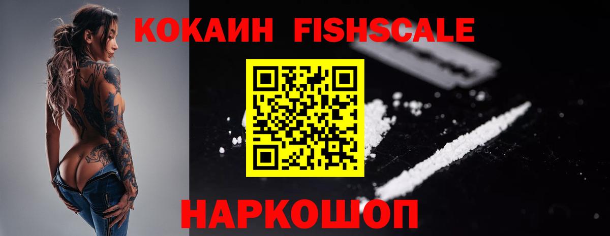КОКАИН 97%  Вход с VPN  продажа наркотиков  Уварово 