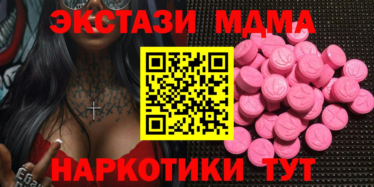 ЭКСТАЗИ  ЭКСТАЗИ louis Vuitton  Вход с VPN  хочу   Уварово 