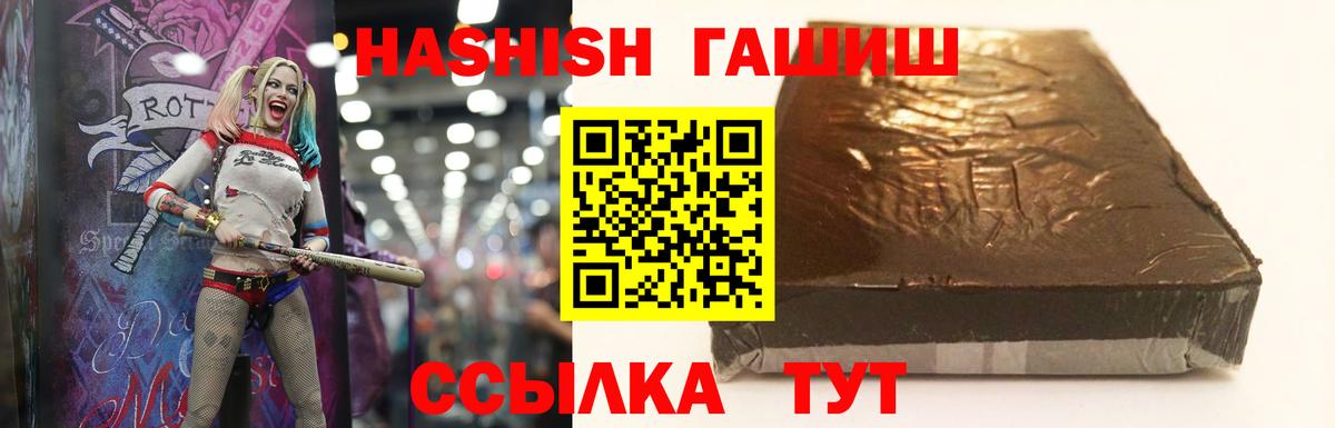 Уварово  ГАШ Изолятор  Гашиш VHQ  Гашиш  Вход с VPN 