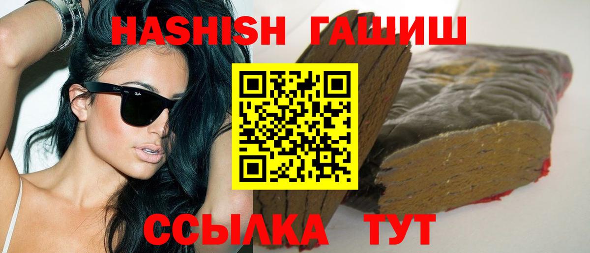 Гашиш убойный Уварово