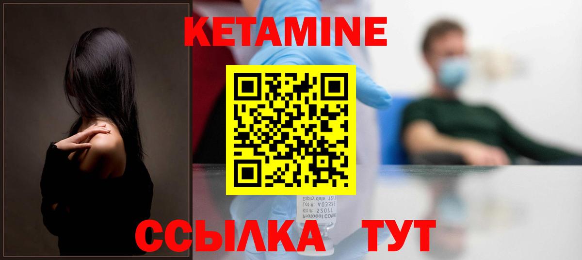 Кетамин VHQ  Кетамин ketamine  Уварово  Вход с VPN 