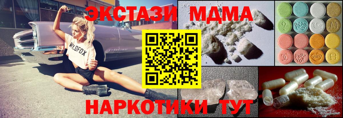 Уварово  MDMA молли  MDMA crystal  МДМА  Вход с VPN 