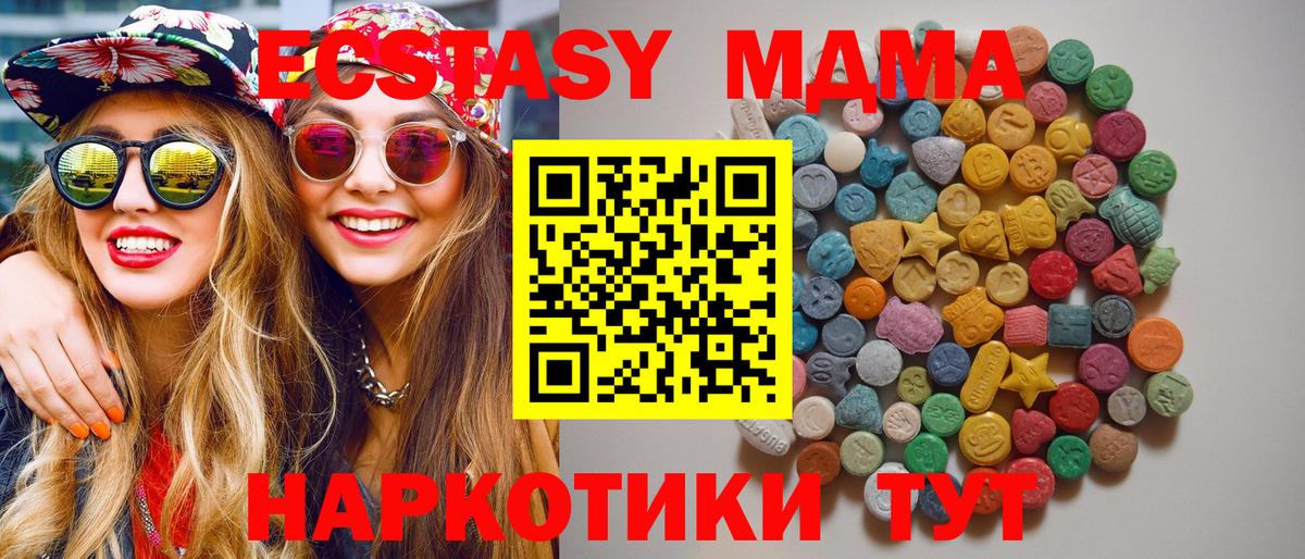 MDMA молли Уварово