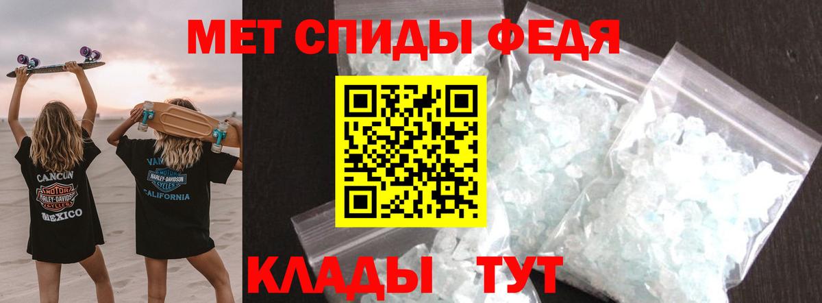 МЕТАМФЕТАМИН витя  МЕТАМФЕТАМИН витя  Первитин  Вход с VPN  Уварово 
