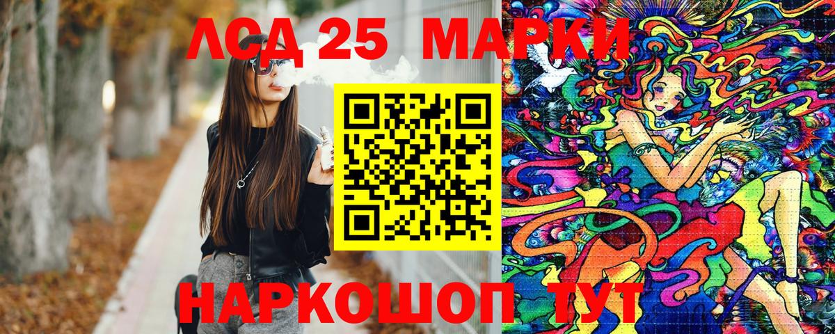 Уварово  Марки N-bome  Вход с VPN  Наркотические марки 1,5мг 