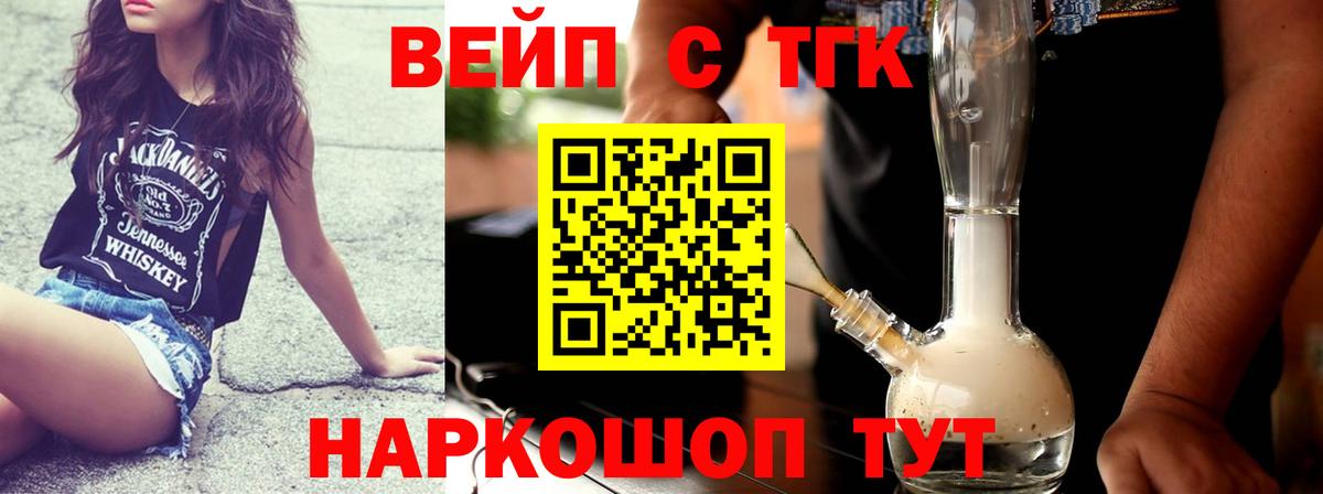 Дистиллят ТГК жижа Уварово