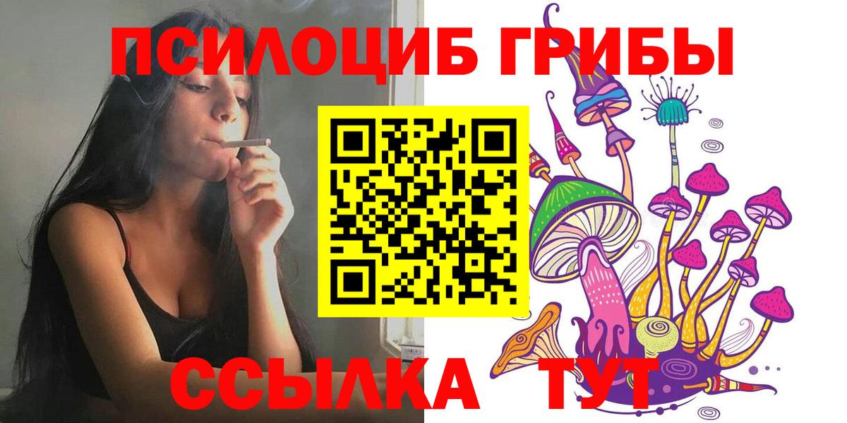 Уварово  Псилоцибиновые грибы ЛСД  Вход с VPN 