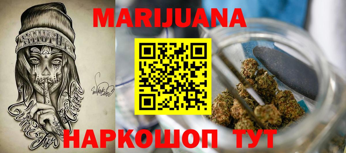 Бошки марихуана OG Kush  МАРИХУАНА марихуана  Конопля Ganja  Вход с VPN  Бошки марихуана индика  Уварово 